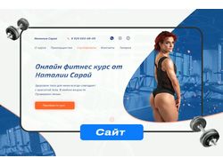 Дизайн сайта с личным кабинетом