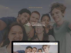 Aэровектра- обучение за рубежом