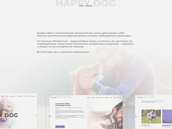Happy dog - школа дрессировки собак