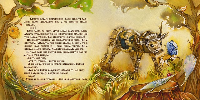 Соломенный бычок.jpg