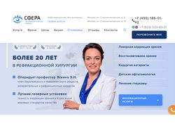 Сайт с нуля офтальмологическая клиника