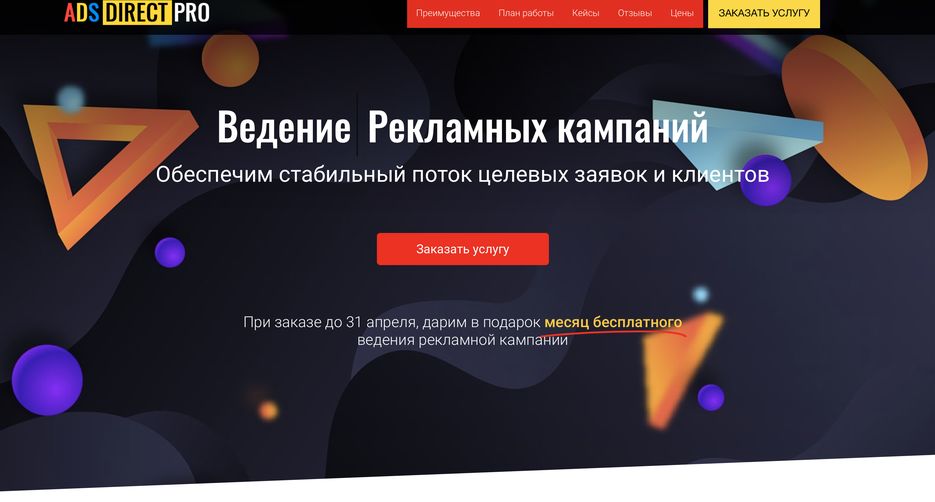 Снимок экрана 2020-11-14 в 20.15.56.png