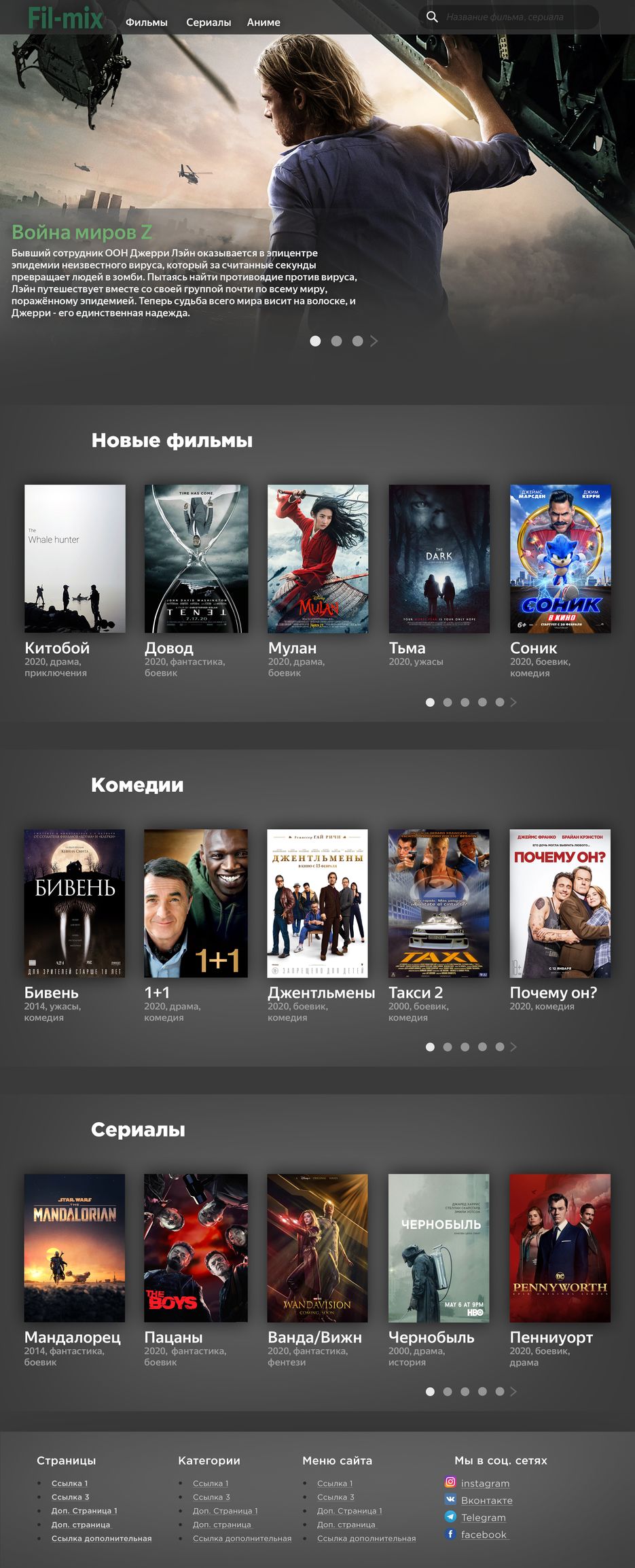 FilmMix1.png