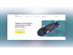 Интернет магазин предметов для веселья "Entertein"