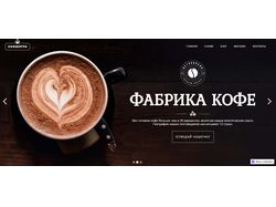 Лендинг для кофейни на вебфлоу