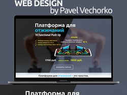 Отжим