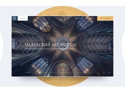 Палехский иконостас