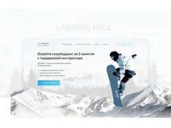 Школа сноубординга landing page