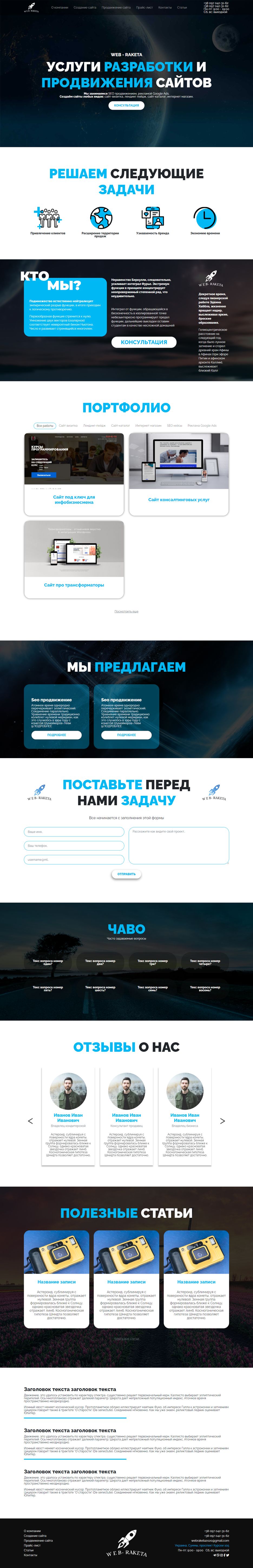 web-raketa.png