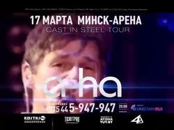 Анонс концерта группы A-HA