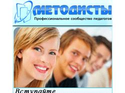 Metodisty_300x200.ru