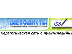 Metodisty.ru