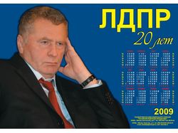 Календарь2009