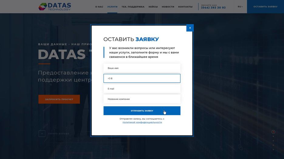 2-main-form-modal-hover-imput.jpg