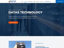 Корпоративный сайт Datas