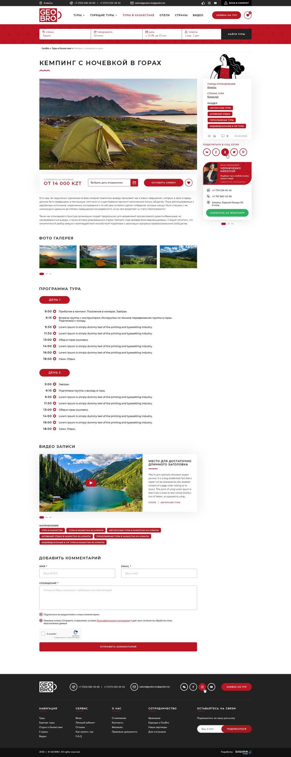 42-kazakstan-tours-in.jpg