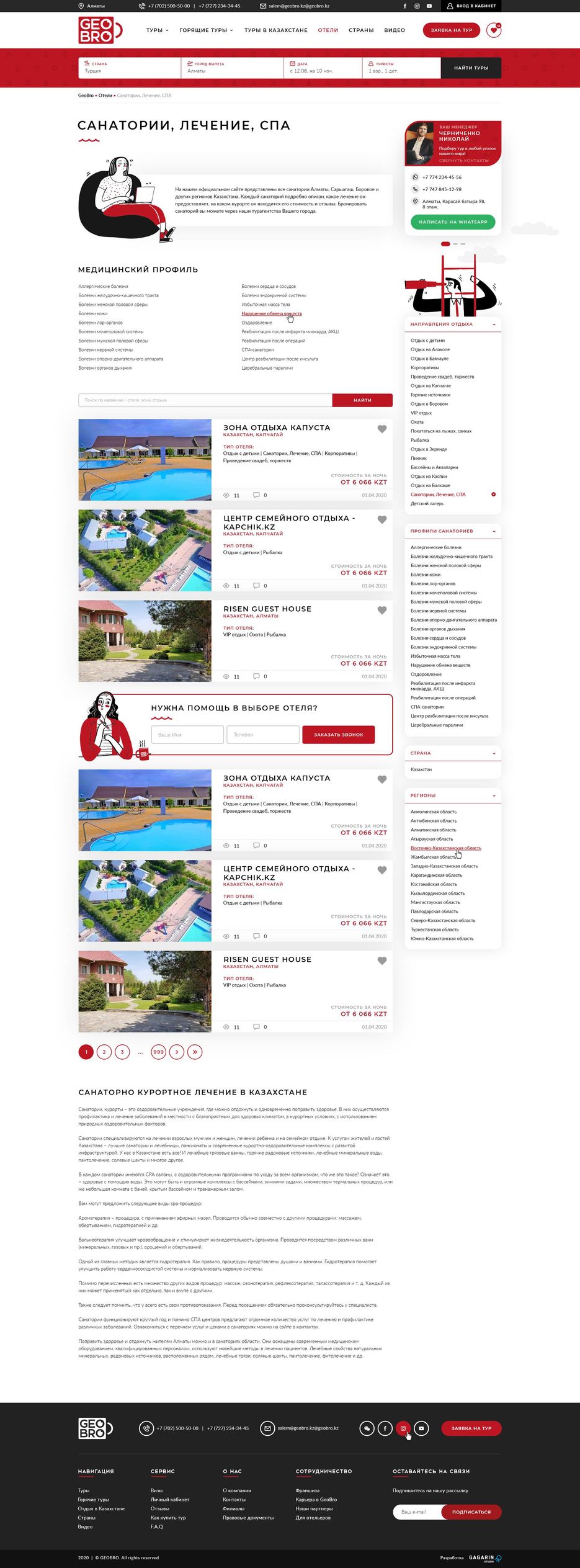 37-hotels-sanatorii-lechenie-spa.jpg