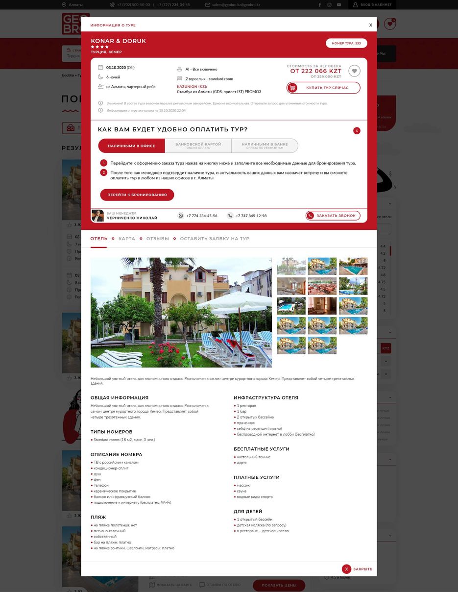19-tours-search-tours-result-price-detail-buy-1.jpg