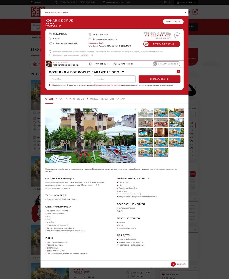 19-tours-search-tours-result-price-detail-1-call-back.jpg