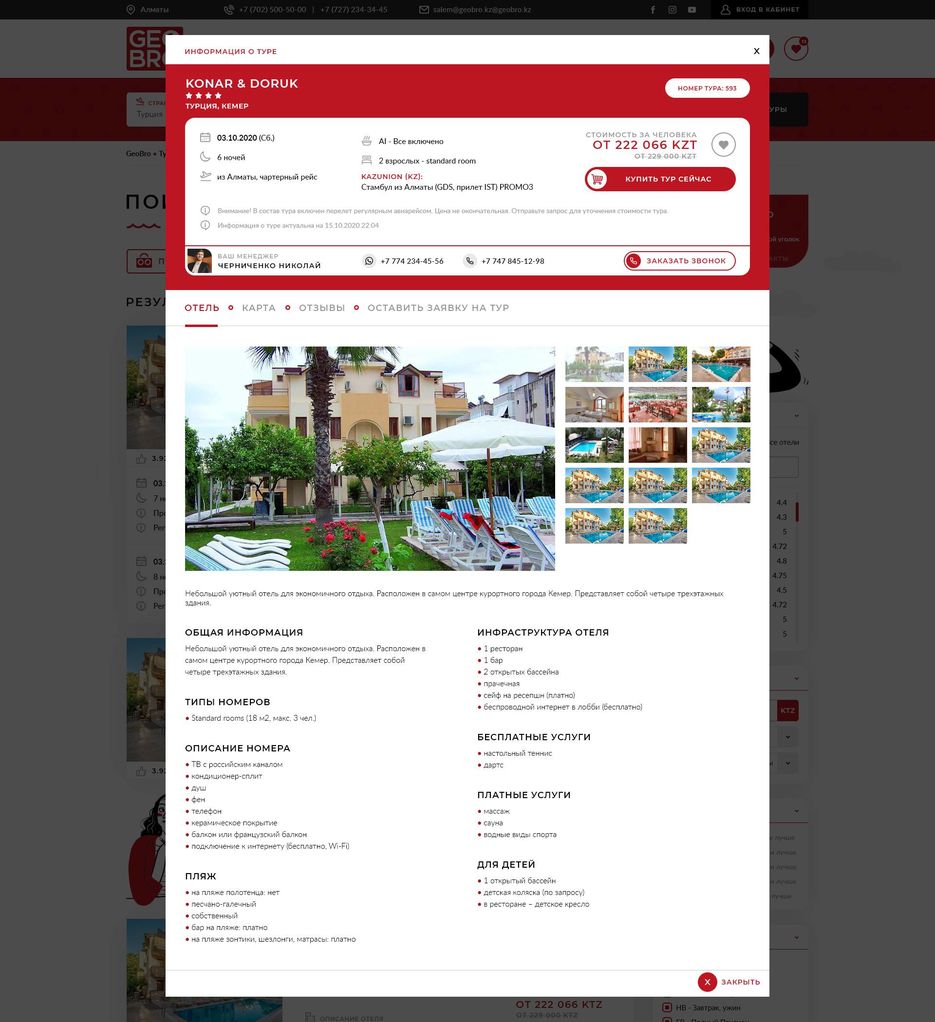 19-tours-search-tours-result-price-detail.jpg