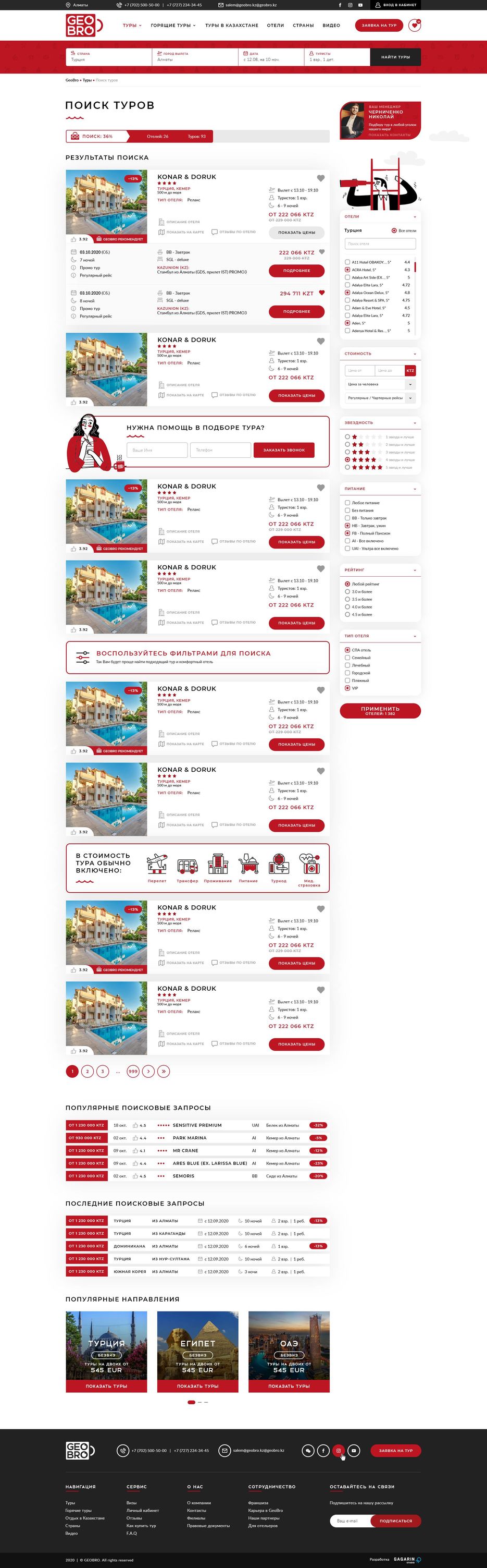 18-tours-search-tours-result-price.jpg