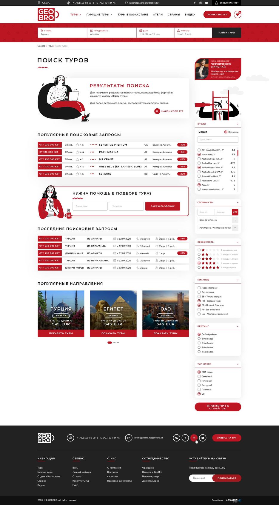 15-tours-search-tours-1.jpg
