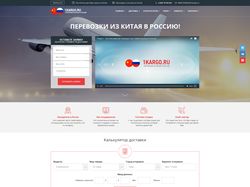 Верстка сайта компании "1Kargo".