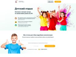 Сайт детского отдыха компании "Семь континентов"