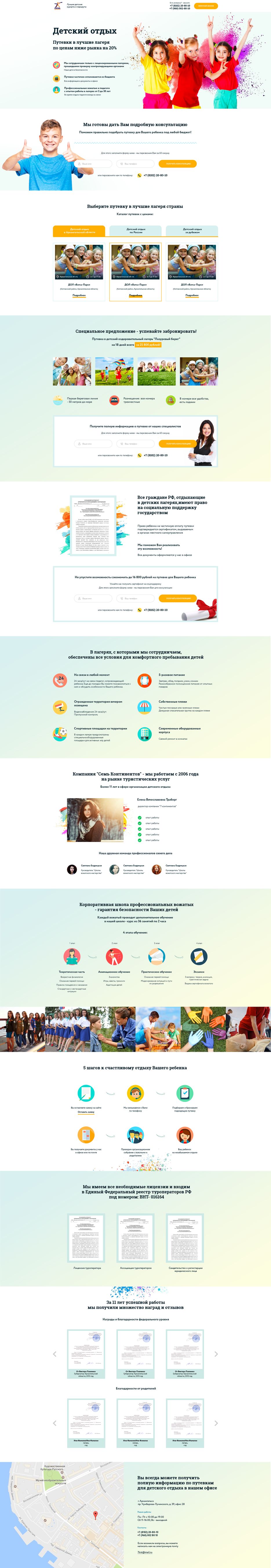 7  континентов.png