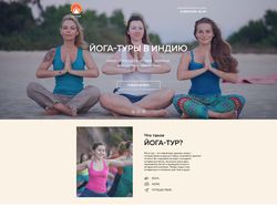 Сайт курсов йоги от компании "Дом солнца"
