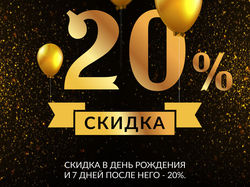 Акционный баннер