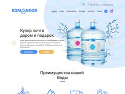 Главная страница продажи воды оптом