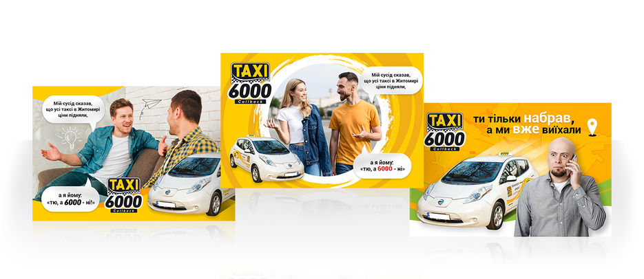 Баннеры такси 6000  2.jpg