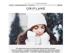 Примеры дизайна рассылок для компании Oriflame