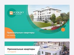 Шаблоны для баннеров