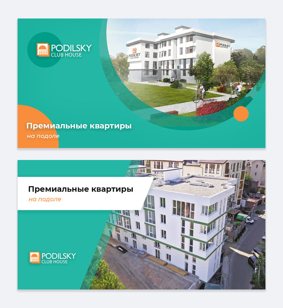 банери_будинки.jpg