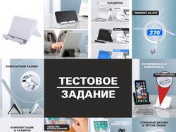 Тестовое задание