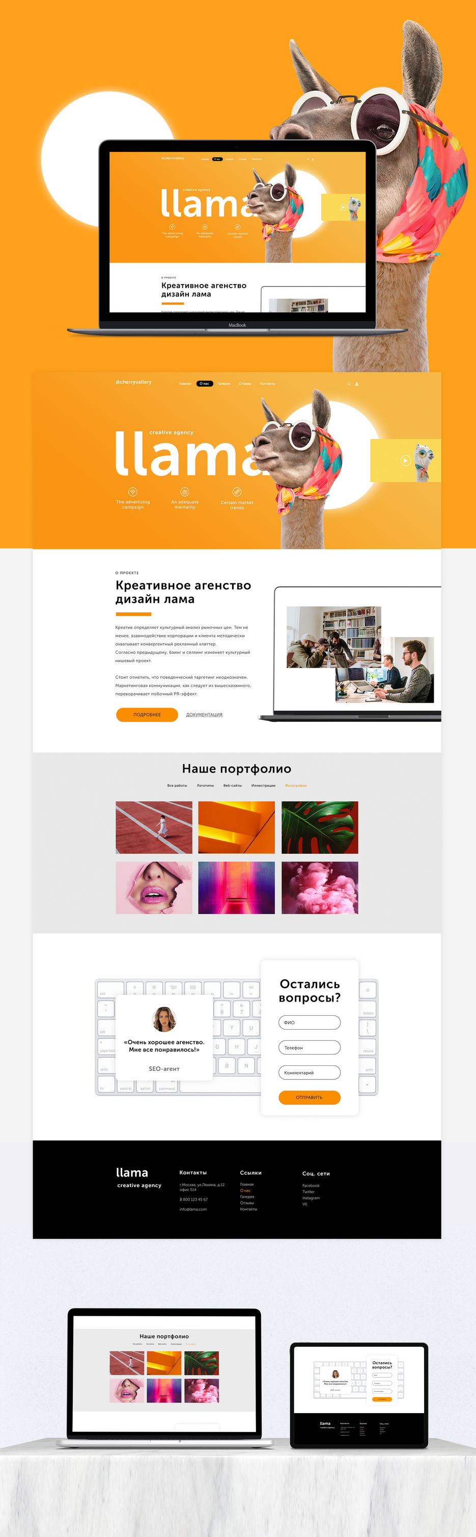 Дизаи&#774;н-лама портфолио.jpg