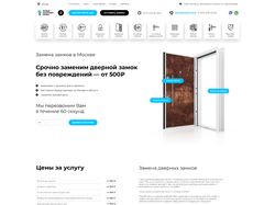 Верстка магазина услуг с посадкой на WordPress
