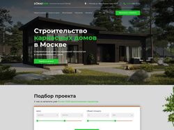 Верстка сайта строительной компании
