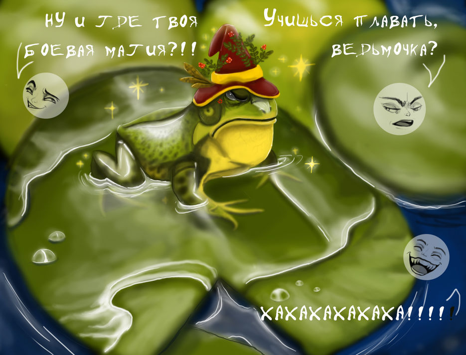 лягуха3psd.jpg