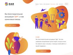 Главная
