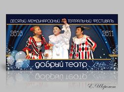 Календарь (шалаш перекидной)