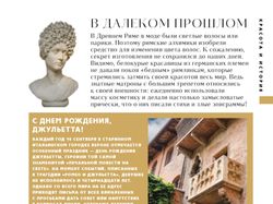 Одна из страниц журнала о медицине в Москве