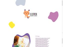 Сайт для детского центра Clever