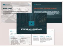 Автокинотеатр под открытым небом