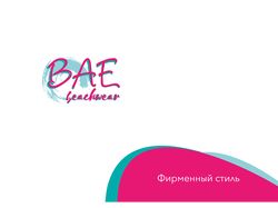 Фирменный стиль