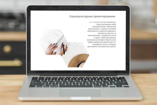 презентация11.jpg