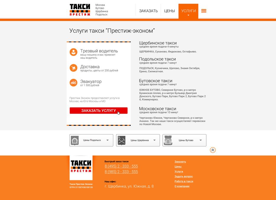 03_site_taxi_Prestige-1024px.png