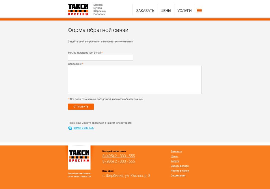 04_site_taxi_Prestige-1024px.png